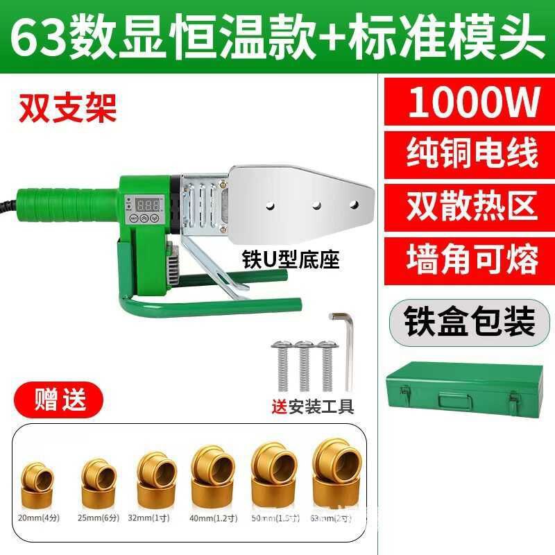 Plita tevi PPR 1000W, 340C, 6 capete 20-63 afisaj electronic Plita tevi PPR 1000W, 340C, 6 capete 20-63 afisaj electronic